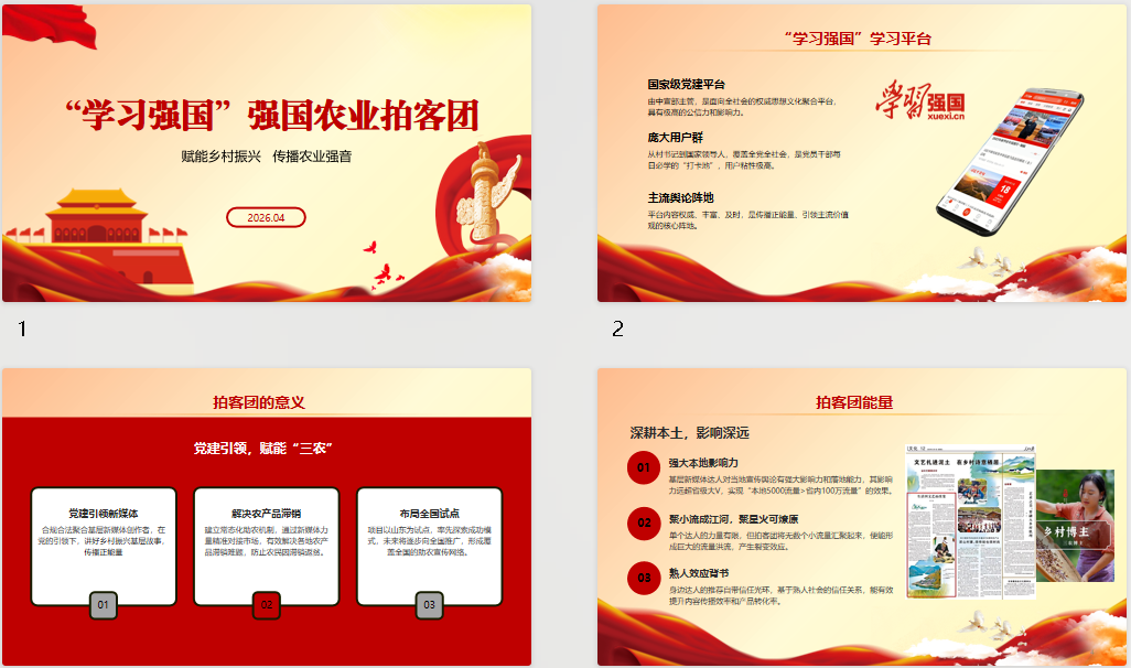 拍客团4.png