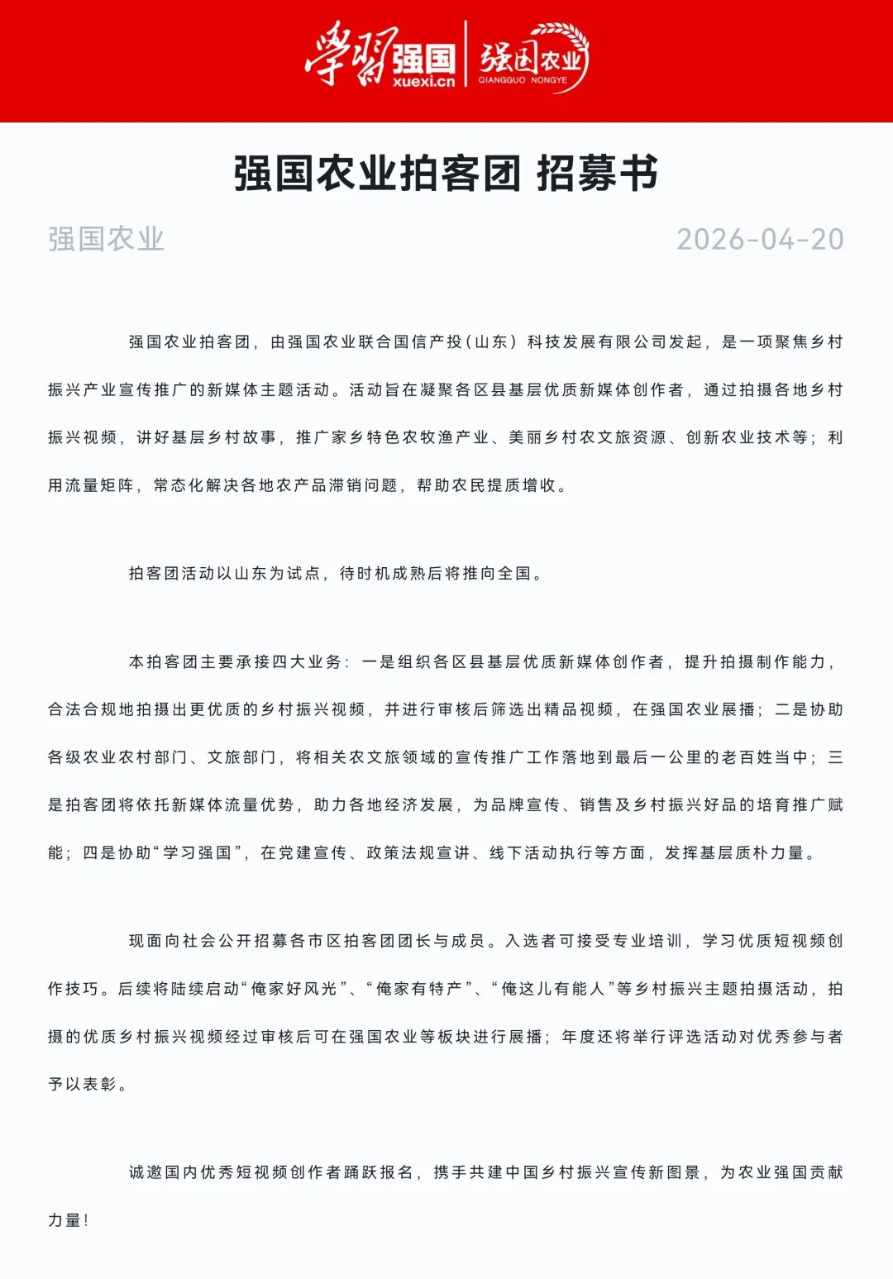 强国2.png
