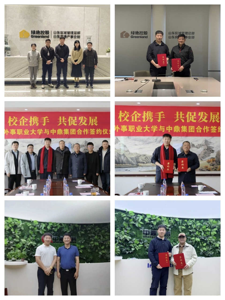 中鼎简介13.jpg