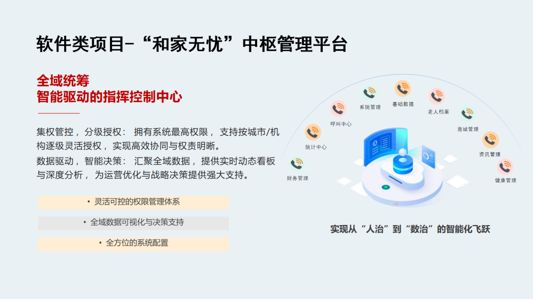 中鼎简介11.png