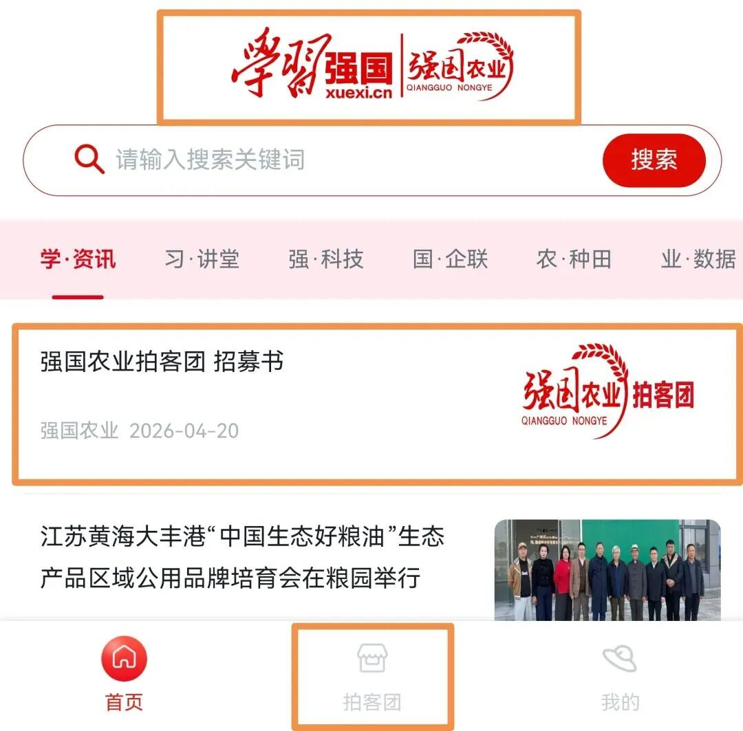 强国1.png