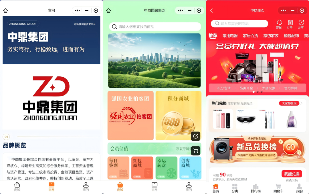 生态合伙人招募1.png